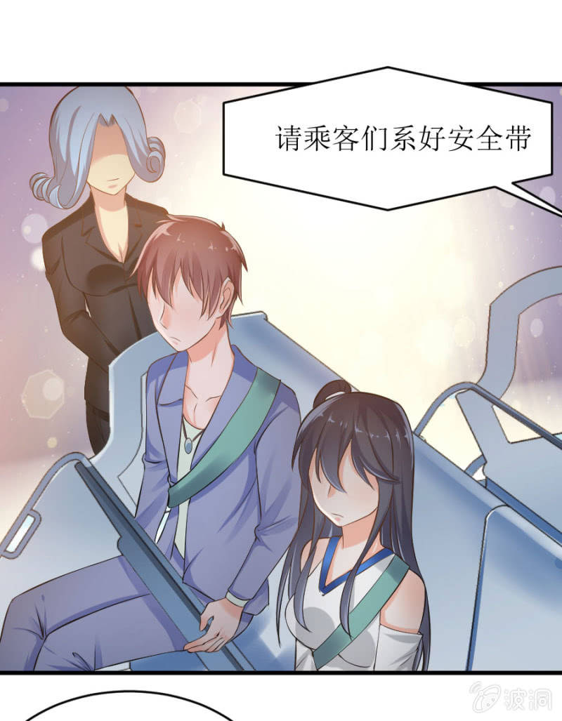 星恋之霸王条约韩漫全集-第16话 大摆锤和摩天轮无删减无遮挡章节图片 