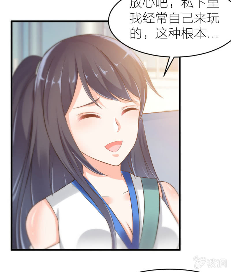 星恋之霸王条约韩漫全集-第16话 大摆锤和摩天轮无删减无遮挡章节图片 