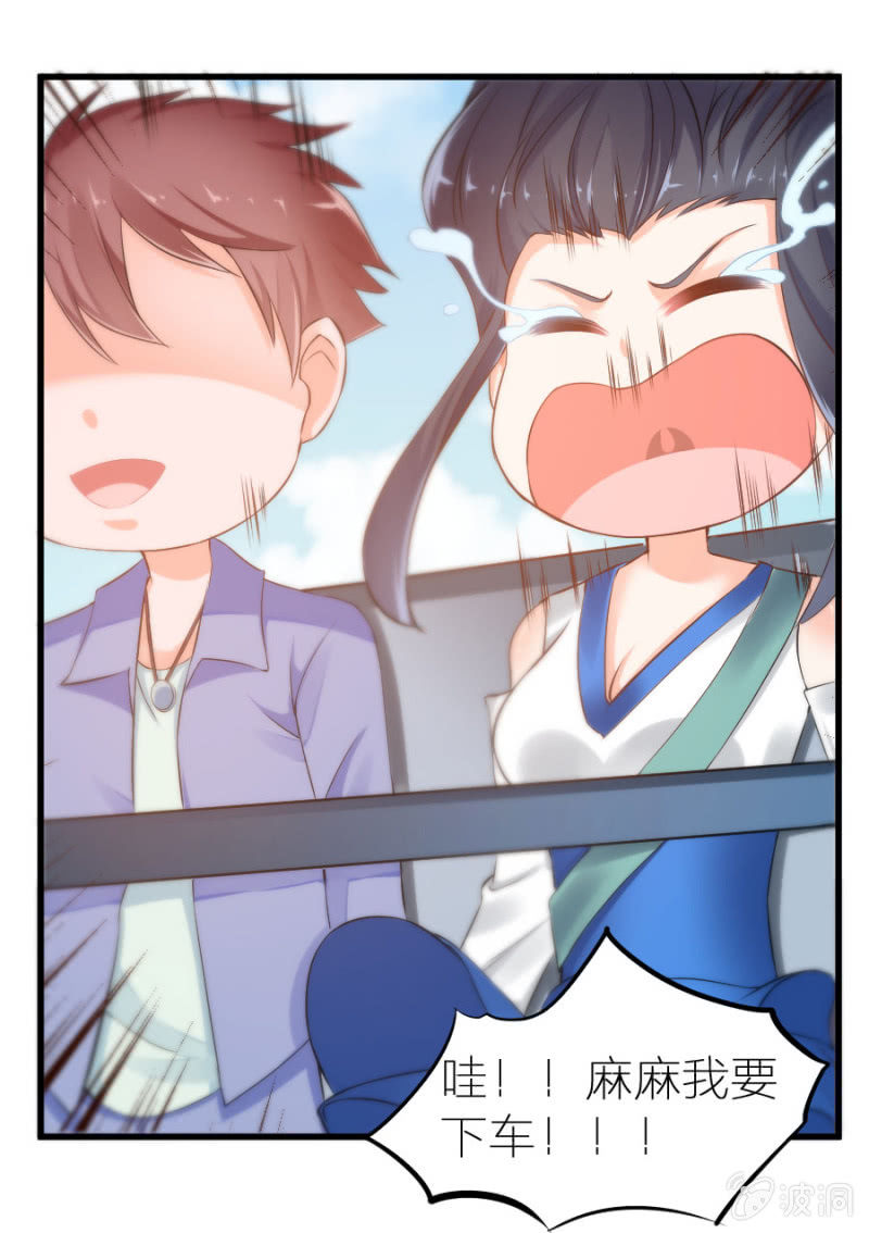 星恋之霸王条约韩漫全集-第16话 大摆锤和摩天轮无删减无遮挡章节图片 