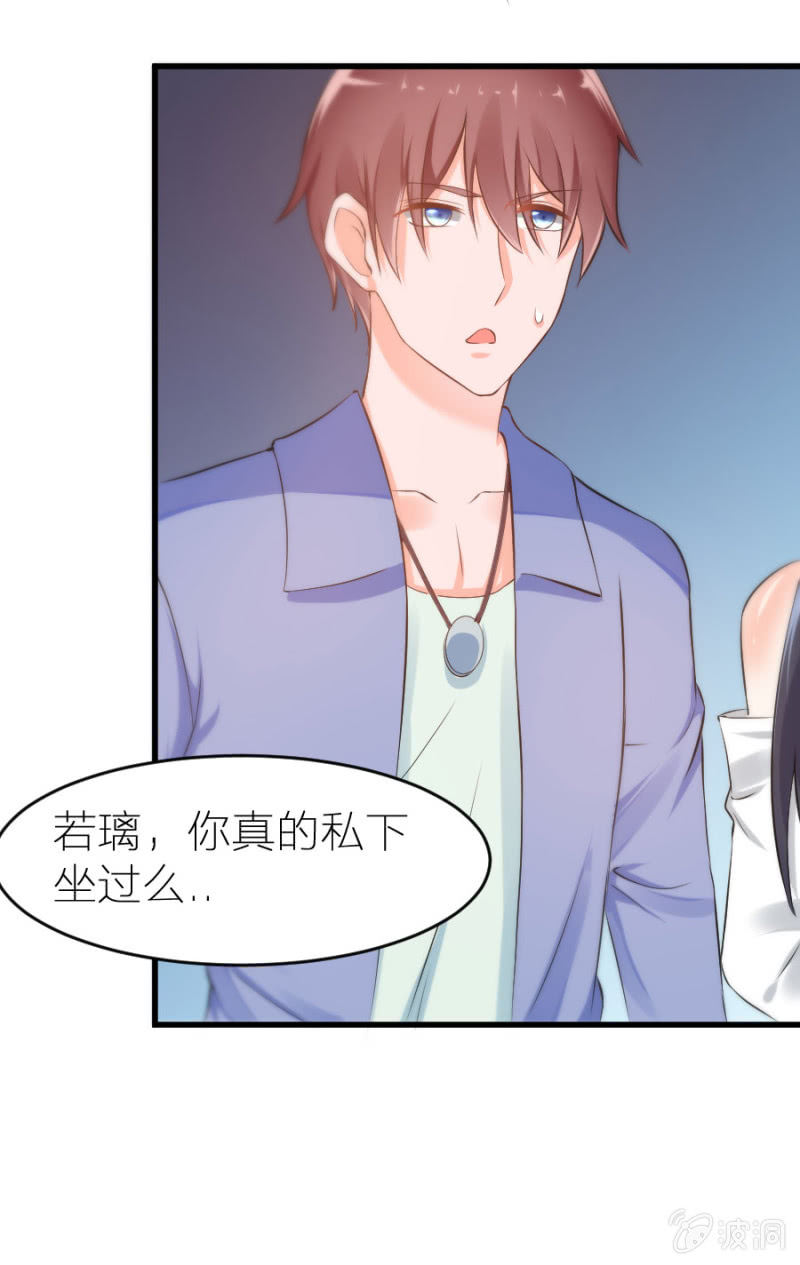 星恋之霸王条约韩漫全集-第16话 大摆锤和摩天轮无删减无遮挡章节图片 