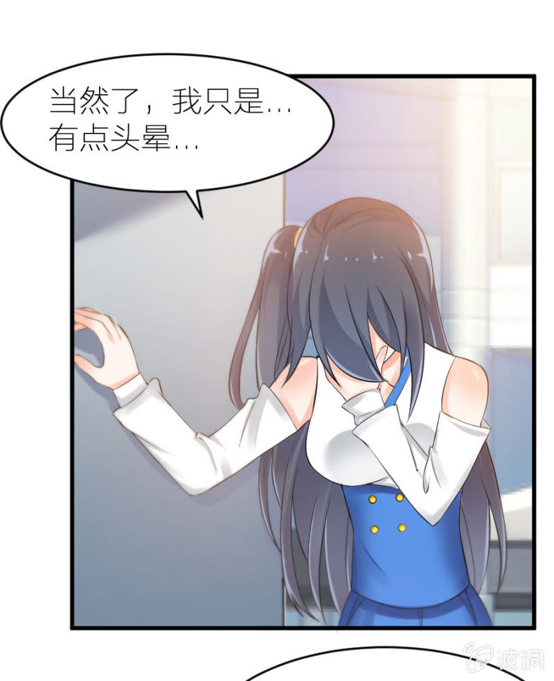 星恋之霸王条约韩漫全集-第16话 大摆锤和摩天轮无删减无遮挡章节图片 