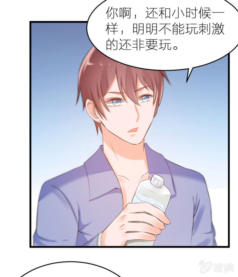 星恋之霸王条约韩漫全集-第16话 大摆锤和摩天轮无删减无遮挡章节图片 