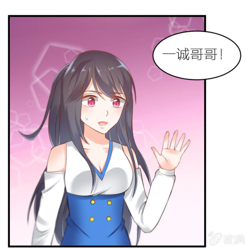 星恋之霸王条约韩漫全集-第16话 大摆锤和摩天轮无删减无遮挡章节图片 