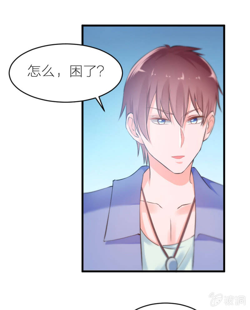 星恋之霸王条约韩漫全集-第16话 大摆锤和摩天轮无删减无遮挡章节图片 