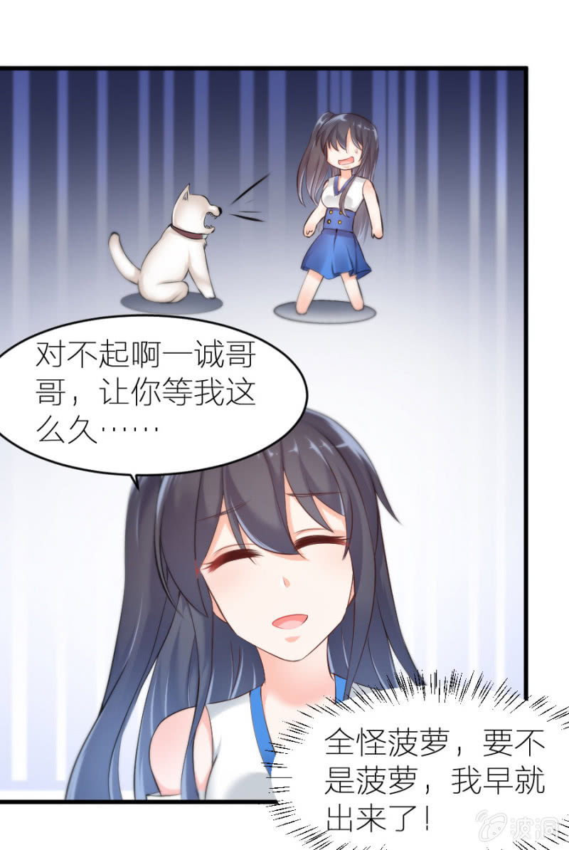 星恋之霸王条约韩漫全集-第16话 大摆锤和摩天轮无删减无遮挡章节图片 