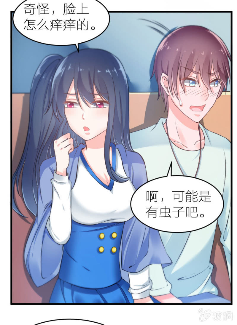 星恋之霸王条约韩漫全集-第17话 我送你回去无删减无遮挡章节图片 
