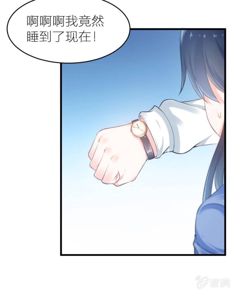 星恋之霸王条约韩漫全集-第17话 我送你回去无删减无遮挡章节图片 