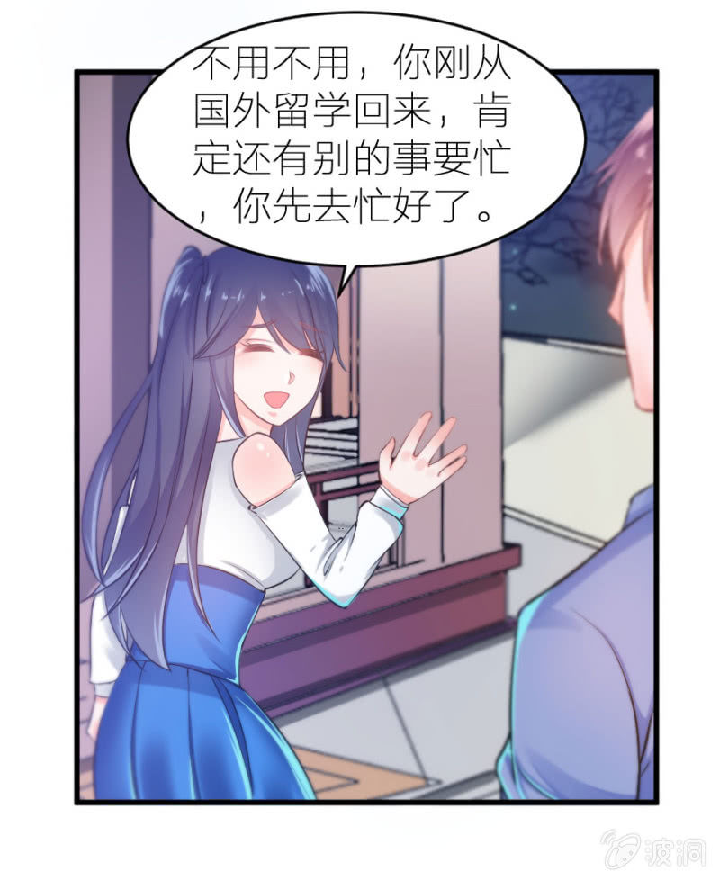 星恋之霸王条约韩漫全集-第17话 我送你回去无删减无遮挡章节图片 