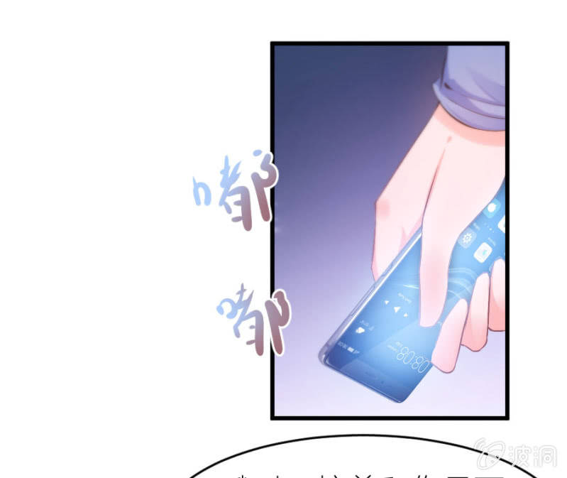 星恋之霸王条约韩漫全集-第17话 我送你回去无删减无遮挡章节图片 