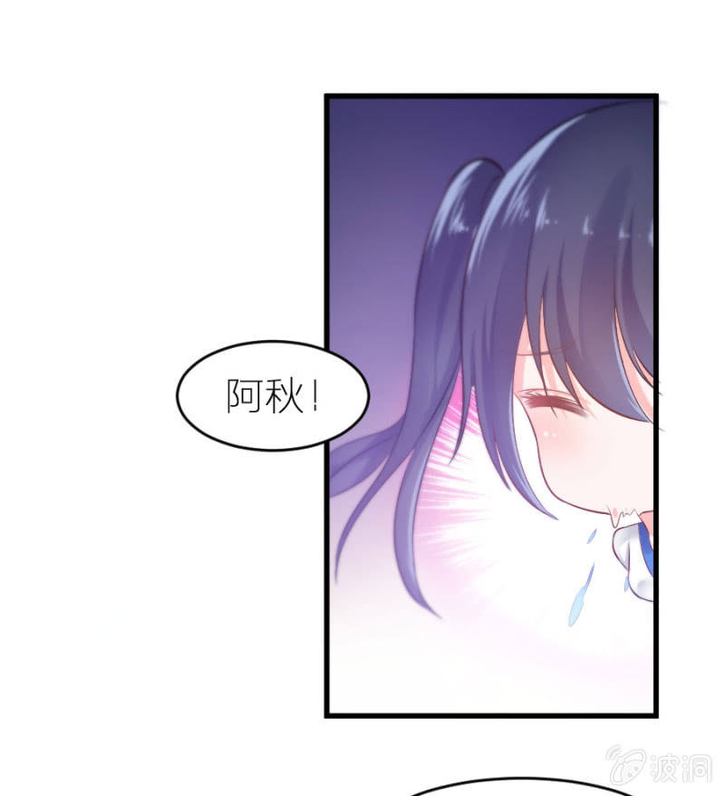 星恋之霸王条约韩漫全集-第17话 我送你回去无删减无遮挡章节图片 