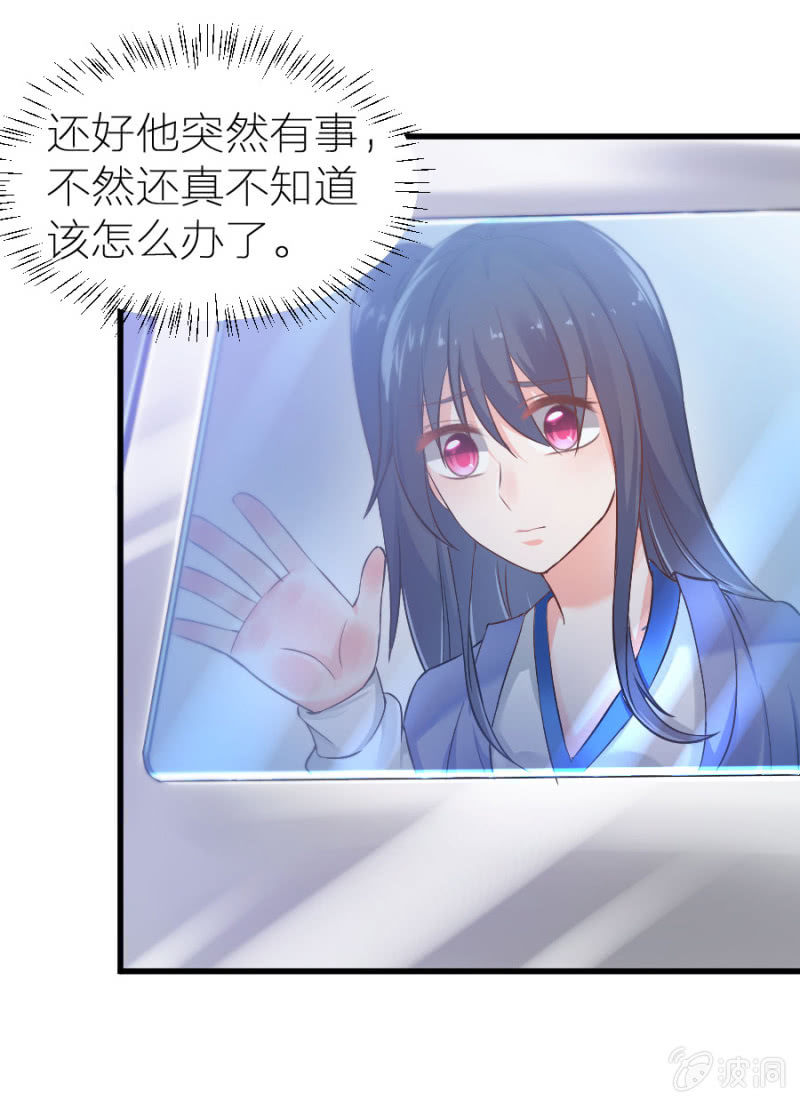 星恋之霸王条约韩漫全集-第17话 我送你回去无删减无遮挡章节图片 