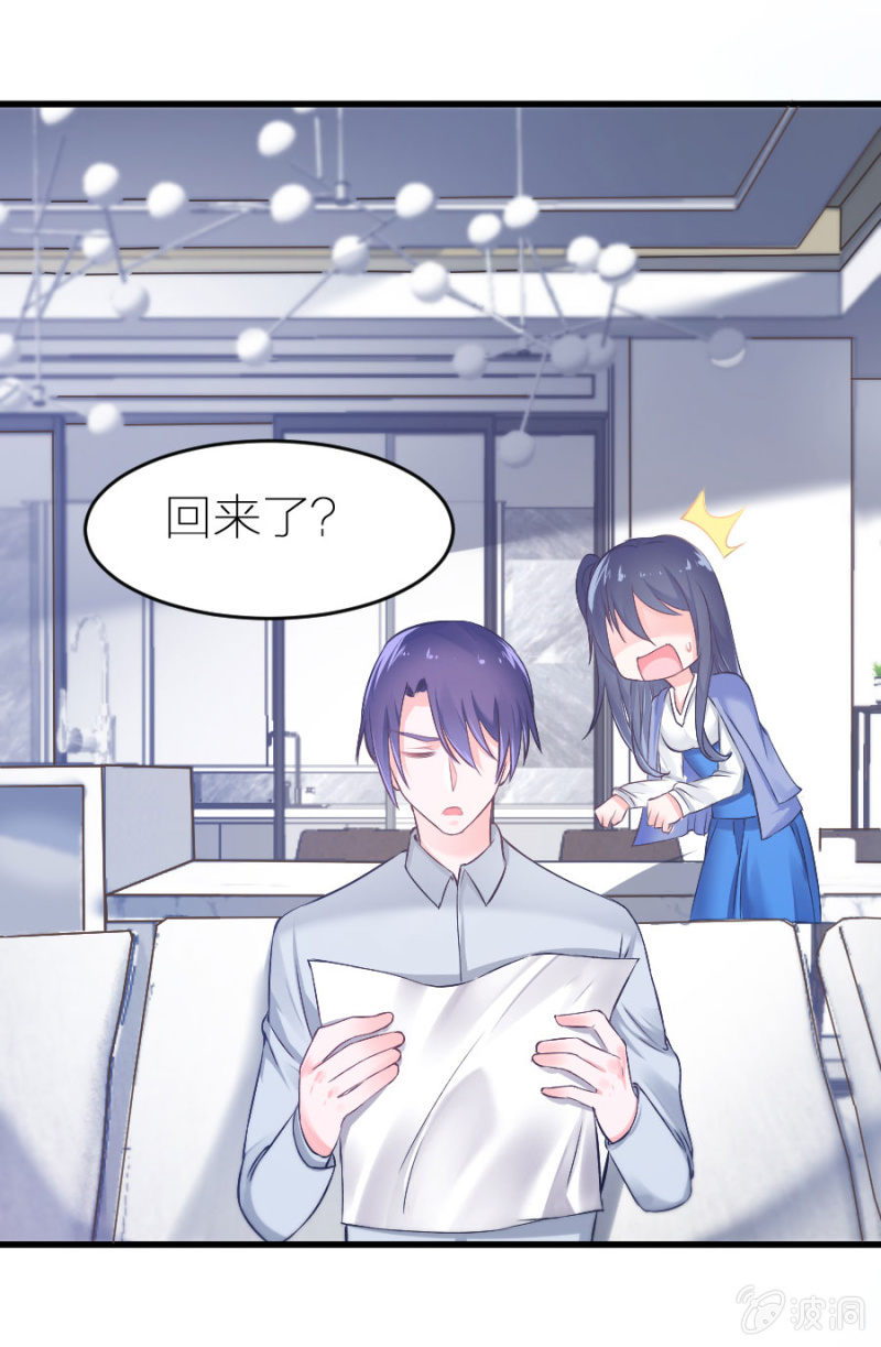 星恋之霸王条约韩漫全集-第17话 我送你回去无删减无遮挡章节图片 