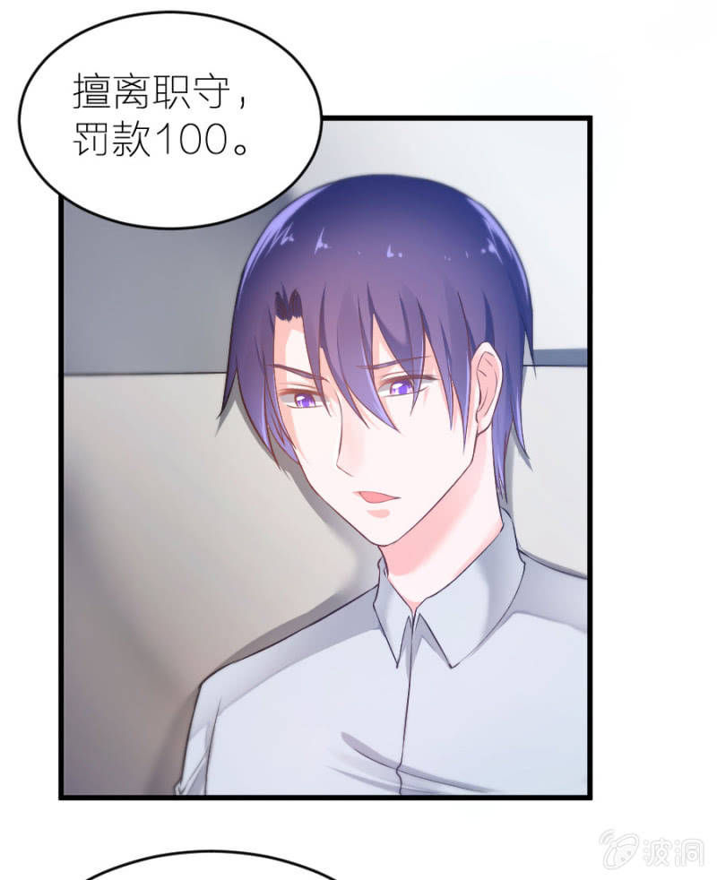 星恋之霸王条约韩漫全集-第17话 我送你回去无删减无遮挡章节图片 