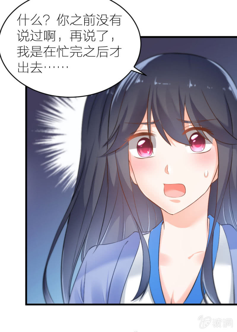 星恋之霸王条约韩漫全集-第17话 我送你回去无删减无遮挡章节图片 