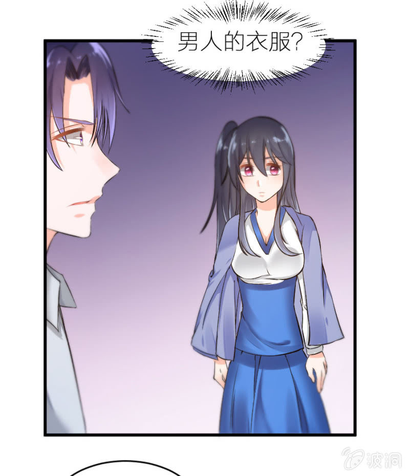 星恋之霸王条约韩漫全集-第17话 我送你回去无删减无遮挡章节图片 