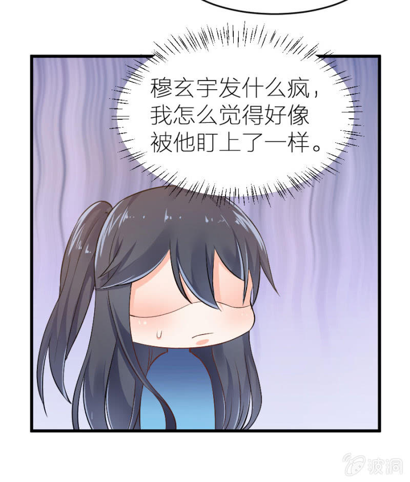 星恋之霸王条约韩漫全集-第17话 我送你回去无删减无遮挡章节图片 