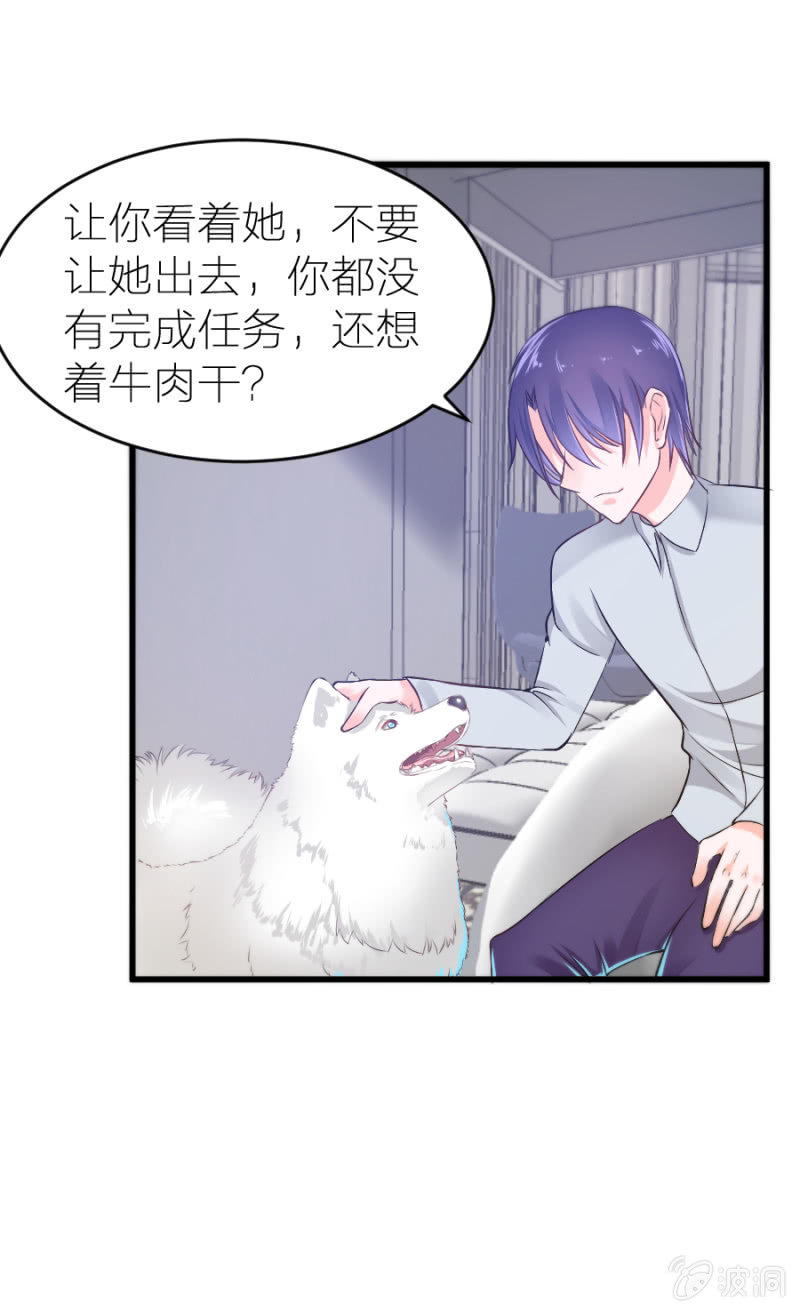 星恋之霸王条约韩漫全集-第17话 我送你回去无删减无遮挡章节图片 