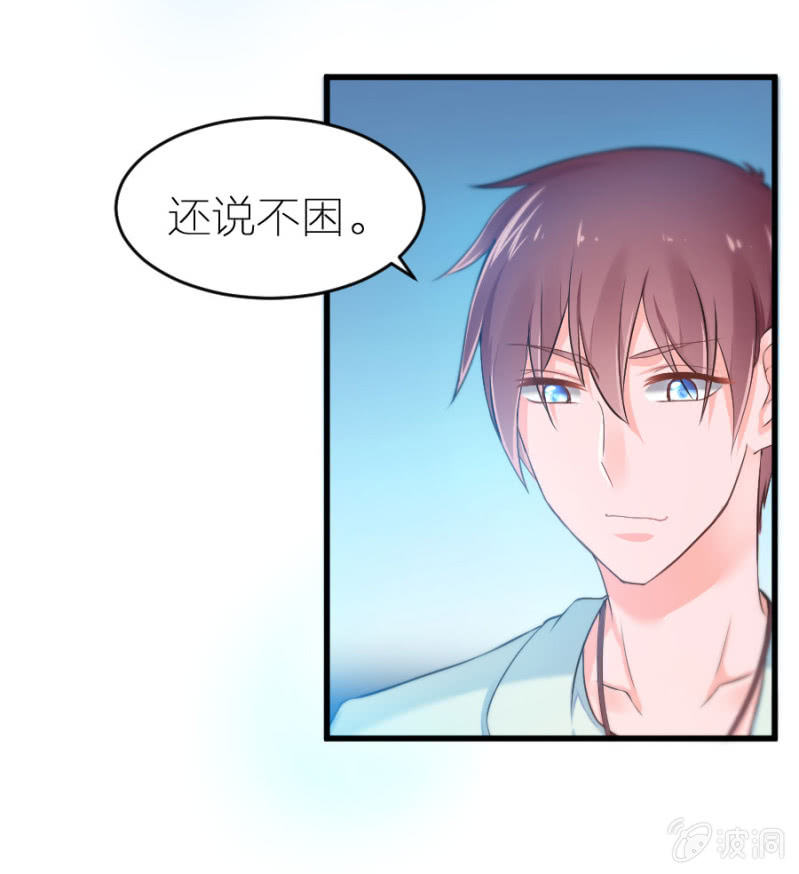 星恋之霸王条约韩漫全集-第17话 我送你回去无删减无遮挡章节图片 
