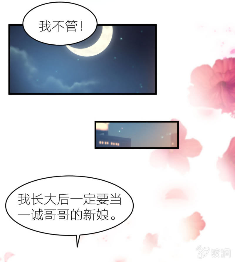 星恋之霸王条约韩漫全集-第17话 我送你回去无删减无遮挡章节图片 