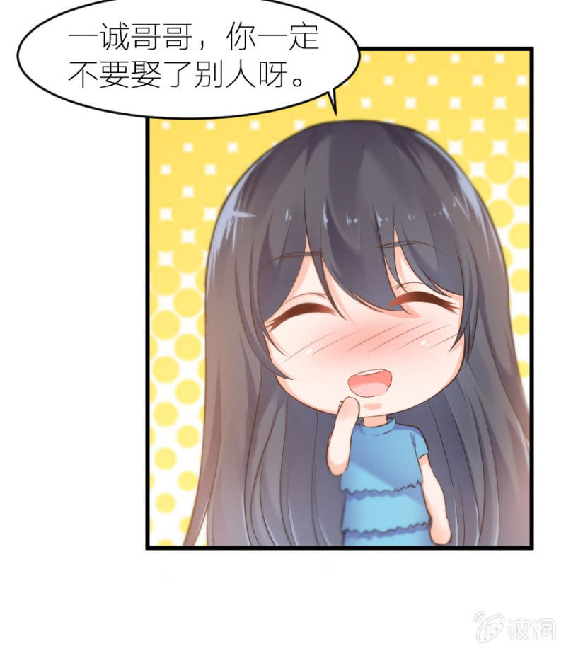 星恋之霸王条约韩漫全集-第17话 我送你回去无删减无遮挡章节图片 