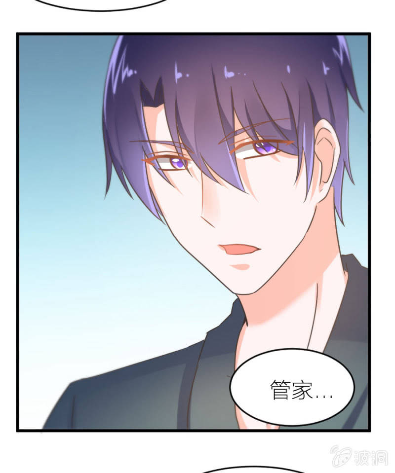 星恋之霸王条约韩漫全集-第18话 童言无忌无删减无遮挡章节图片 