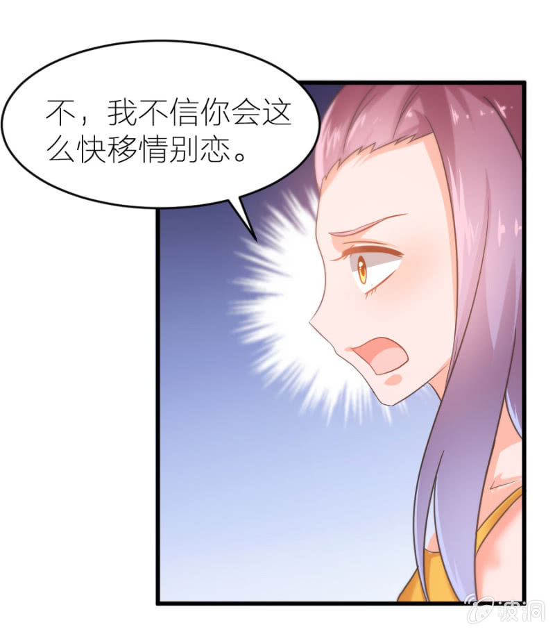 星恋之霸王条约韩漫全集-第18话 童言无忌无删减无遮挡章节图片 