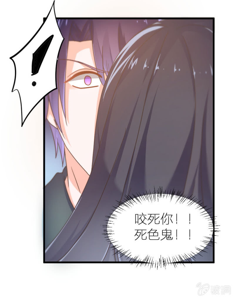 星恋之霸王条约韩漫全集-第18话 童言无忌无删减无遮挡章节图片 