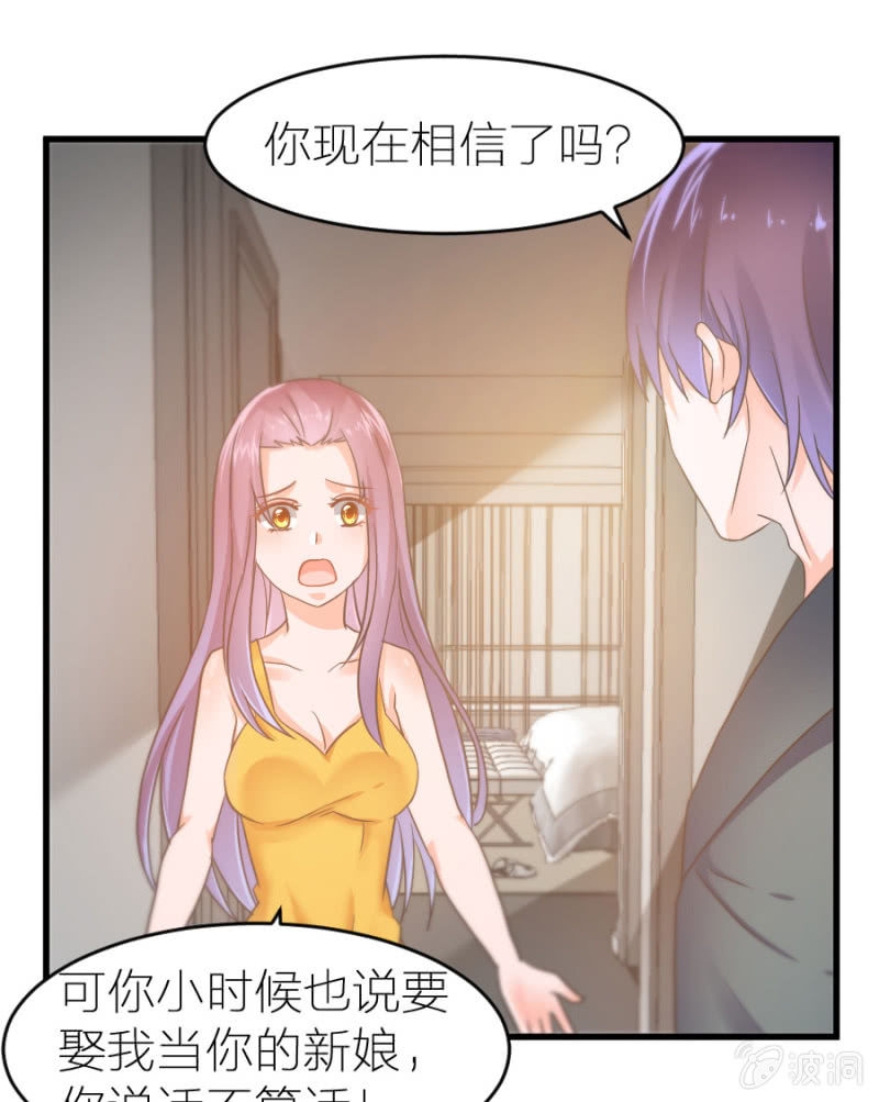 星恋之霸王条约韩漫全集-第18话 童言无忌无删减无遮挡章节图片 