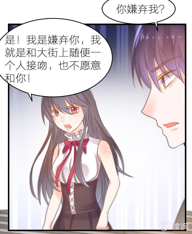 星恋之霸王条约韩漫全集-第18话 童言无忌无删减无遮挡章节图片 
