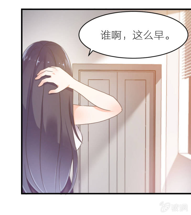 星恋之霸王条约韩漫全集-第18话 童言无忌无删减无遮挡章节图片 