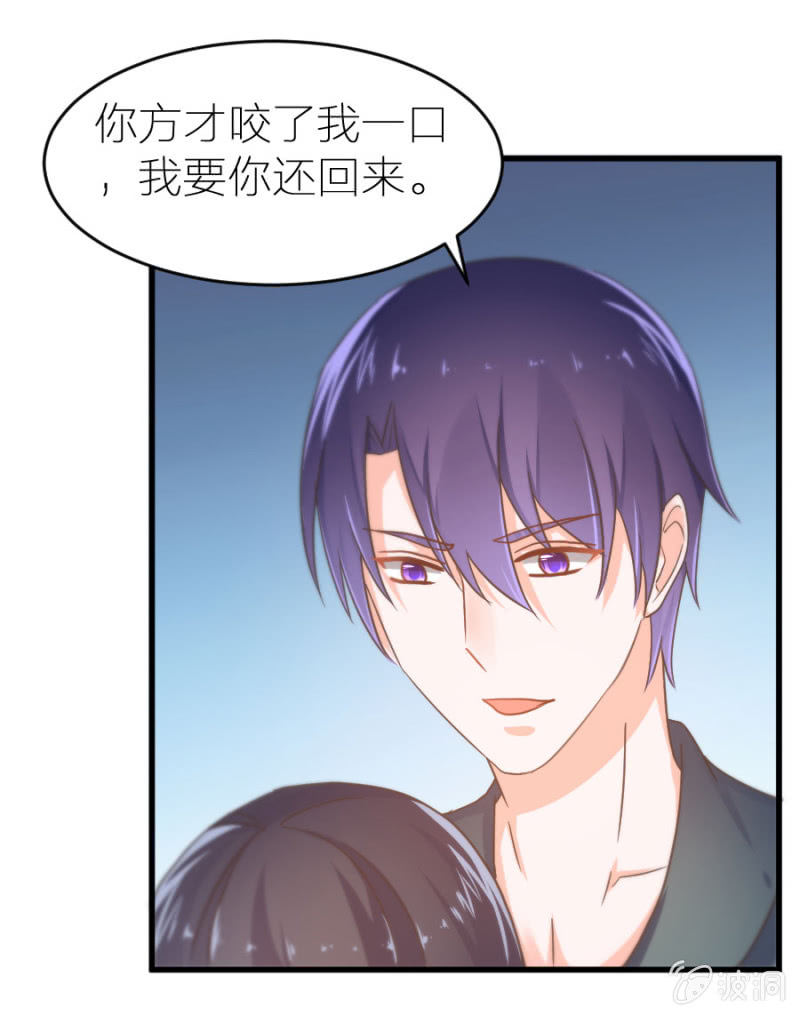 星恋之霸王条约韩漫全集-第18话 童言无忌无删减无遮挡章节图片 