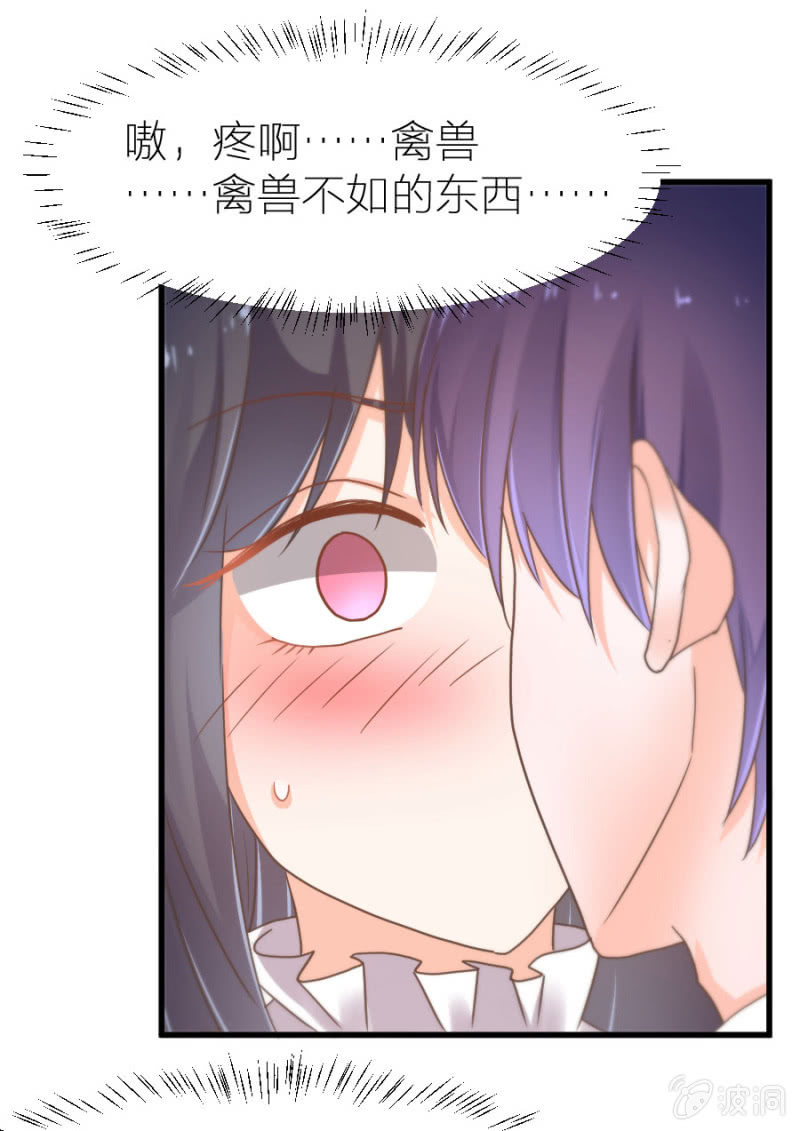 星恋之霸王条约韩漫全集-第18话 童言无忌无删减无遮挡章节图片 