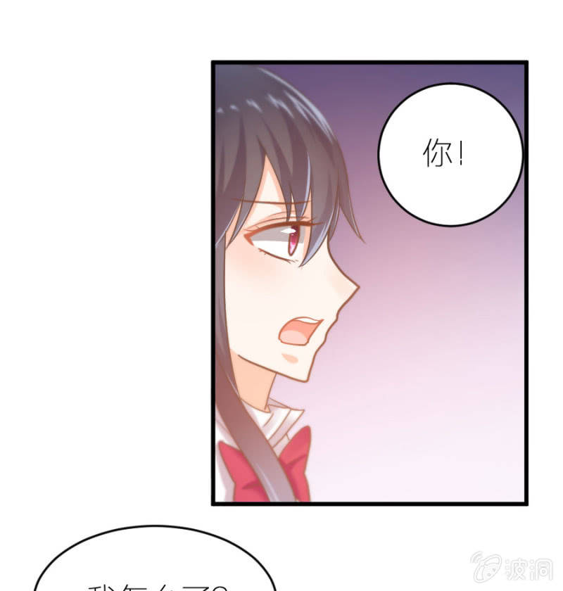 星恋之霸王条约韩漫全集-第18话 童言无忌无删减无遮挡章节图片 