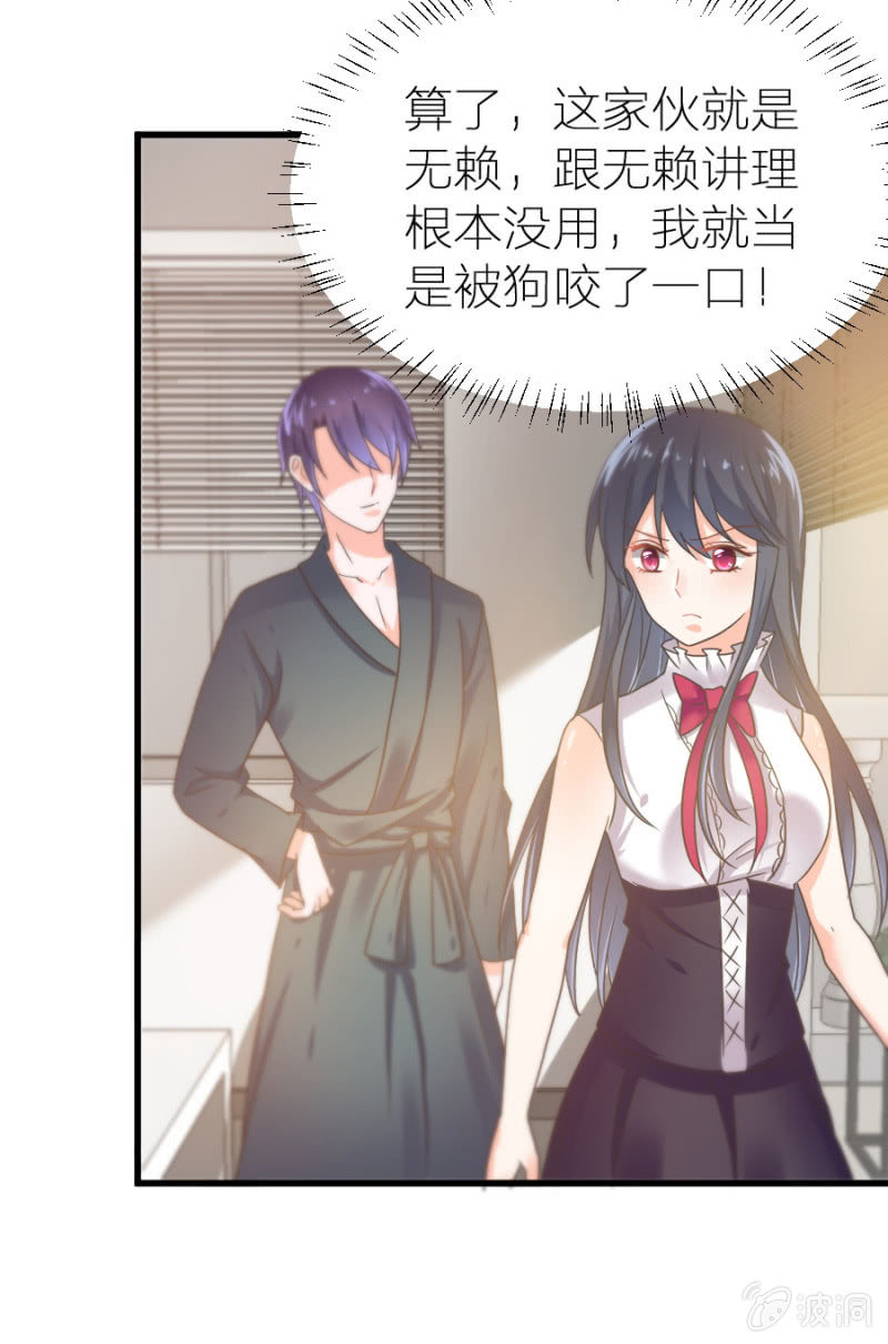 星恋之霸王条约韩漫全集-第18话 童言无忌无删减无遮挡章节图片 