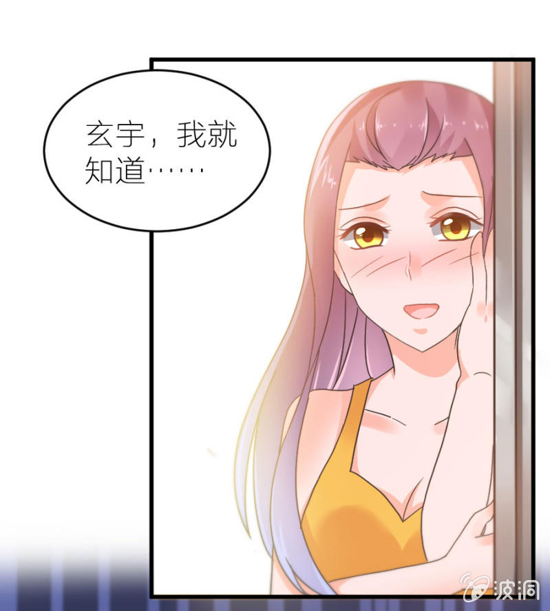 星恋之霸王条约韩漫全集-第18话 童言无忌无删减无遮挡章节图片 