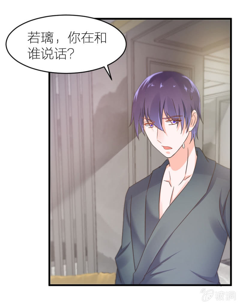 星恋之霸王条约韩漫全集-第18话 童言无忌无删减无遮挡章节图片 