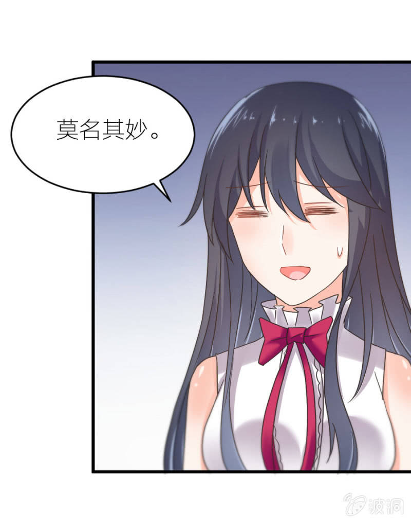 星恋之霸王条约韩漫全集-第18话 童言无忌无删减无遮挡章节图片 