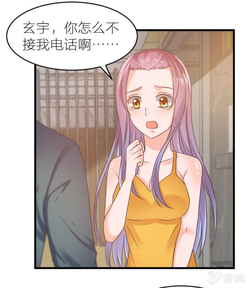 星恋之霸王条约韩漫全集-第18话 童言无忌无删减无遮挡章节图片 