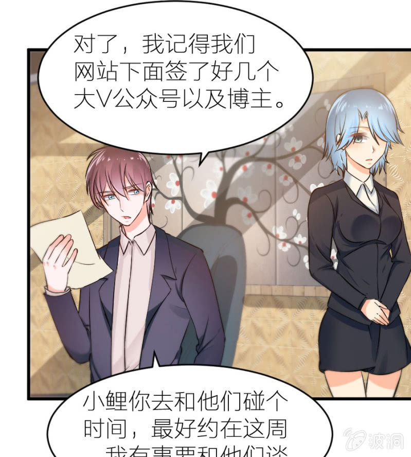 星恋之霸王条约韩漫全集-第19话 你太做作了无删减无遮挡章节图片 