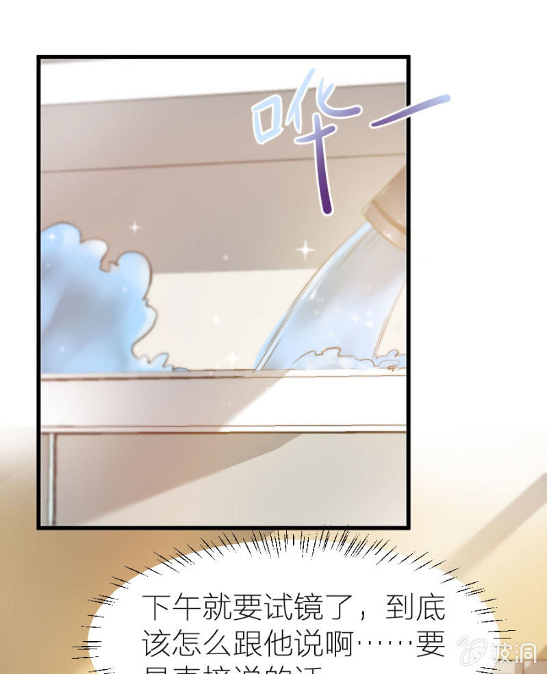 星恋之霸王条约韩漫全集-第19话 你太做作了无删减无遮挡章节图片 