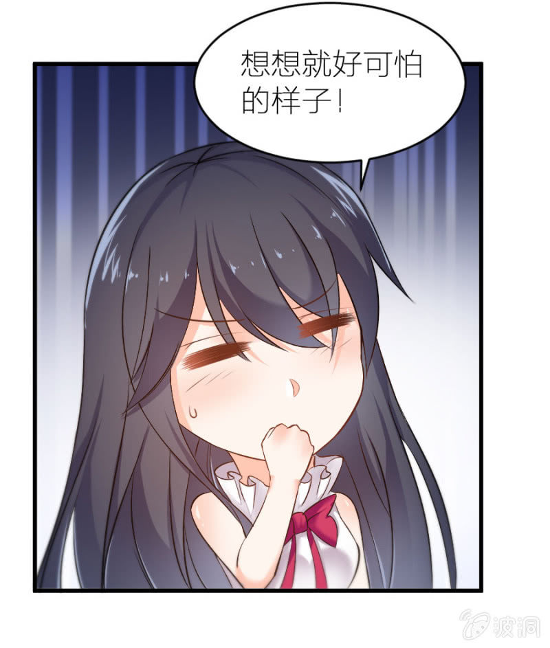 星恋之霸王条约韩漫全集-第19话 你太做作了无删减无遮挡章节图片 