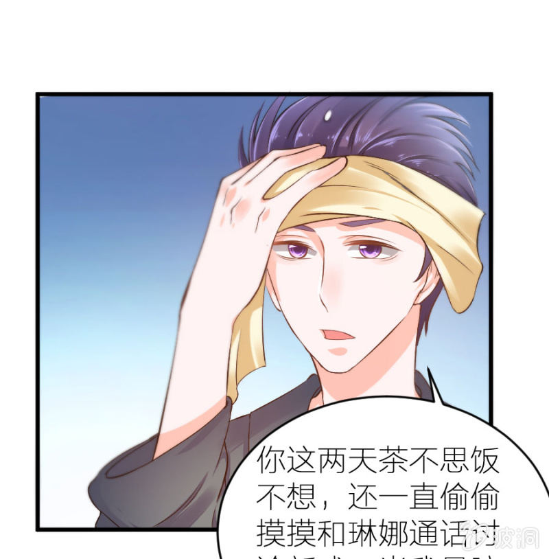 星恋之霸王条约韩漫全集-第19话 你太做作了无删减无遮挡章节图片 
