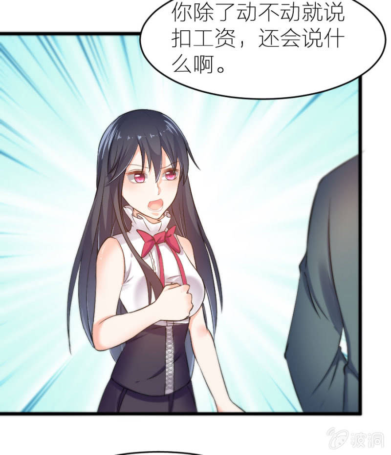 星恋之霸王条约韩漫全集-第19话 你太做作了无删减无遮挡章节图片 