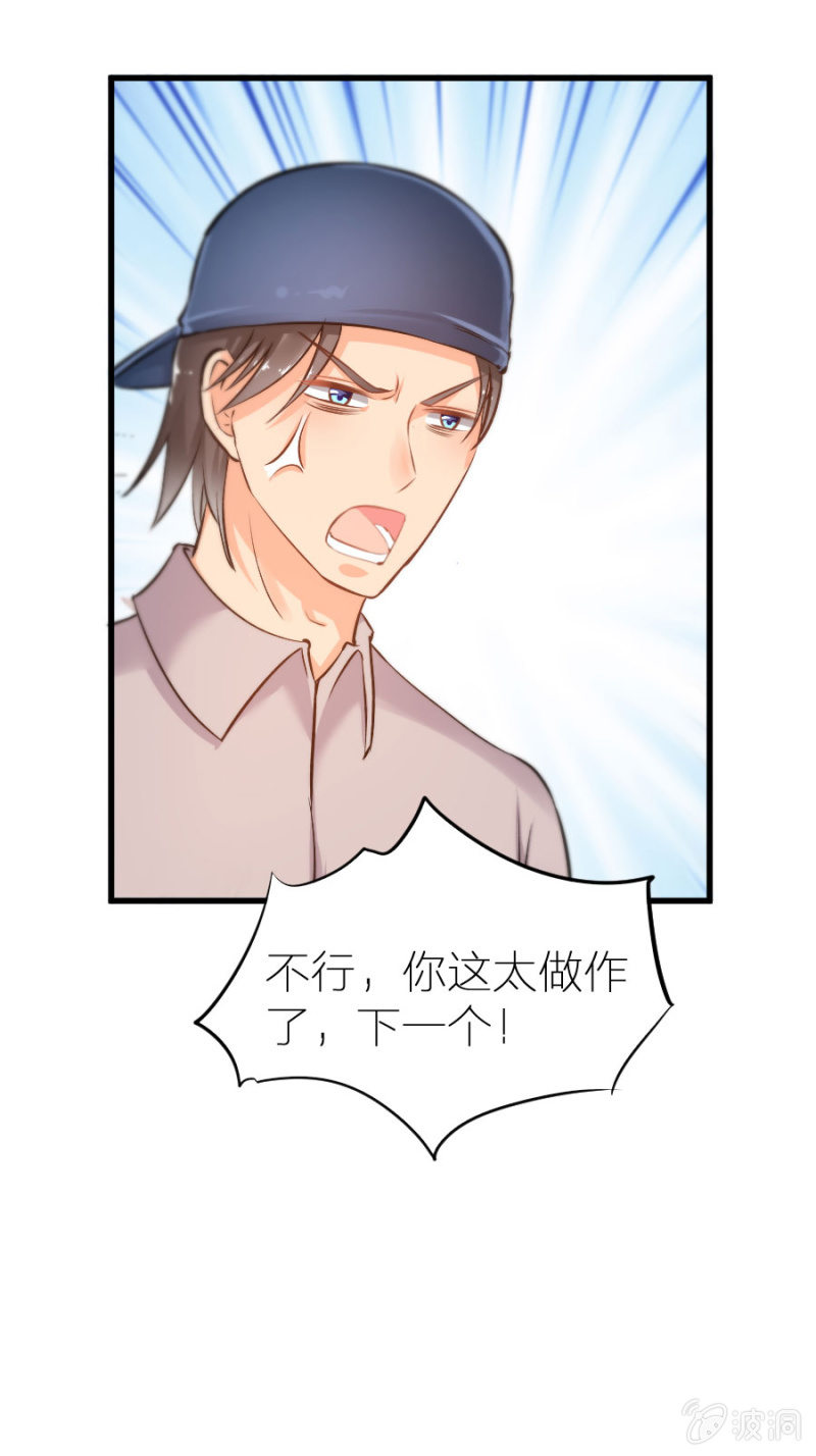 星恋之霸王条约韩漫全集-第19话 你太做作了无删减无遮挡章节图片 