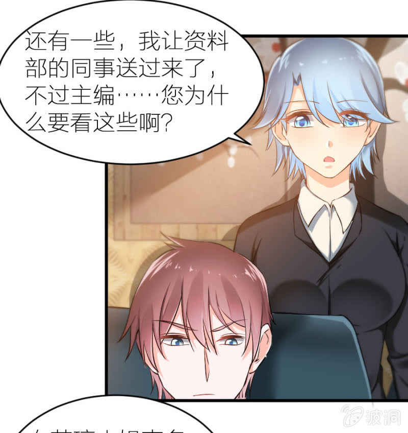 星恋之霸王条约韩漫全集-第19话 你太做作了无删减无遮挡章节图片 