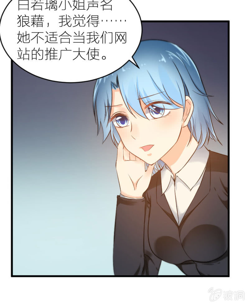 星恋之霸王条约韩漫全集-第19话 你太做作了无删减无遮挡章节图片 