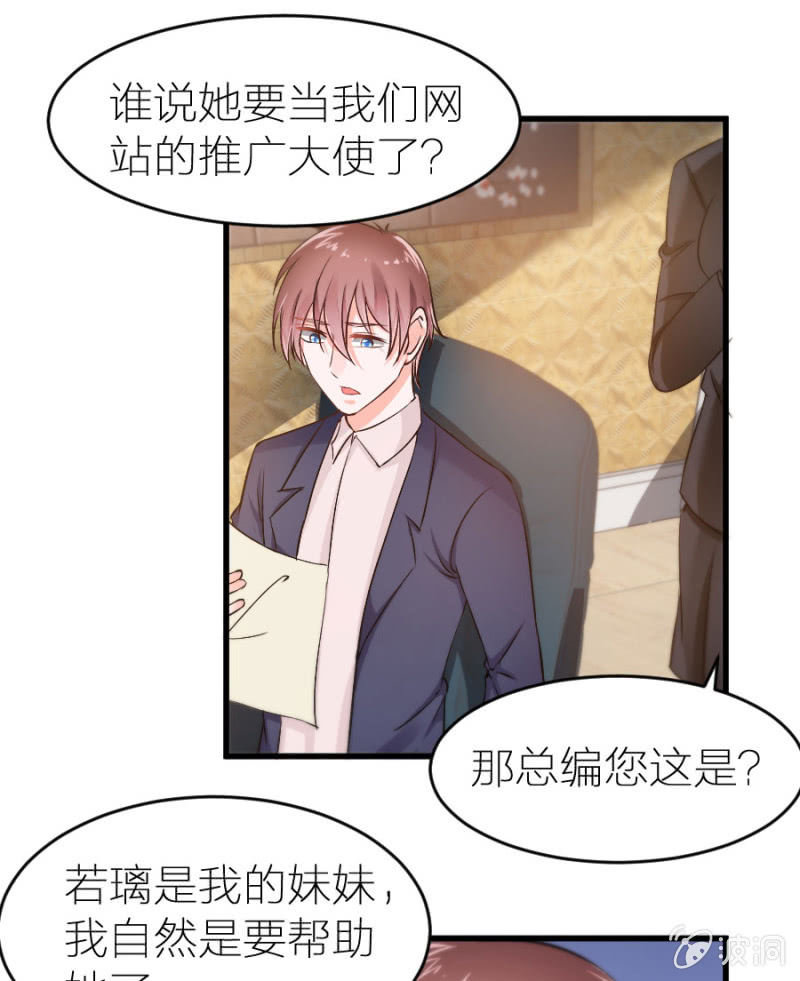 星恋之霸王条约韩漫全集-第19话 你太做作了无删减无遮挡章节图片 