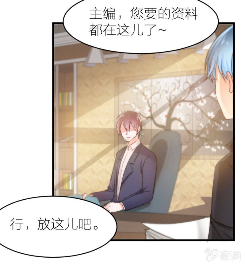 星恋之霸王条约韩漫全集-第19话 你太做作了无删减无遮挡章节图片 