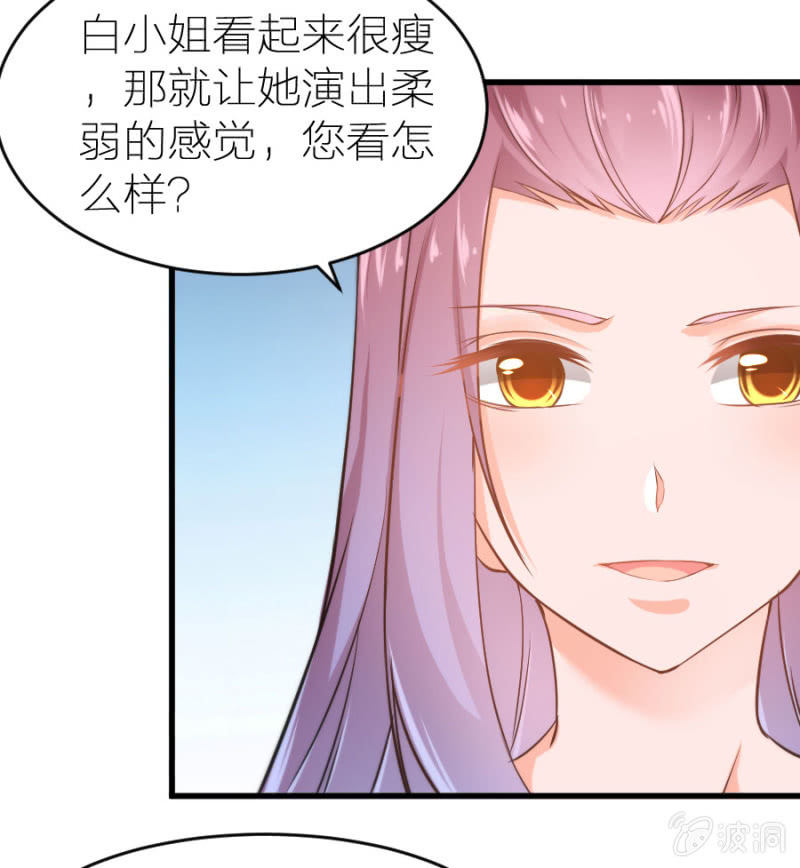 星恋之霸王条约韩漫全集-第20话 黄鼠狼给鸡拜年无删减无遮挡章节图片 