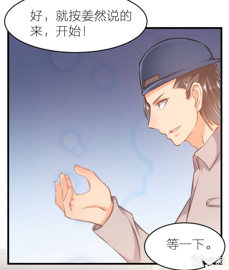 星恋之霸王条约韩漫全集-第20话 黄鼠狼给鸡拜年无删减无遮挡章节图片 